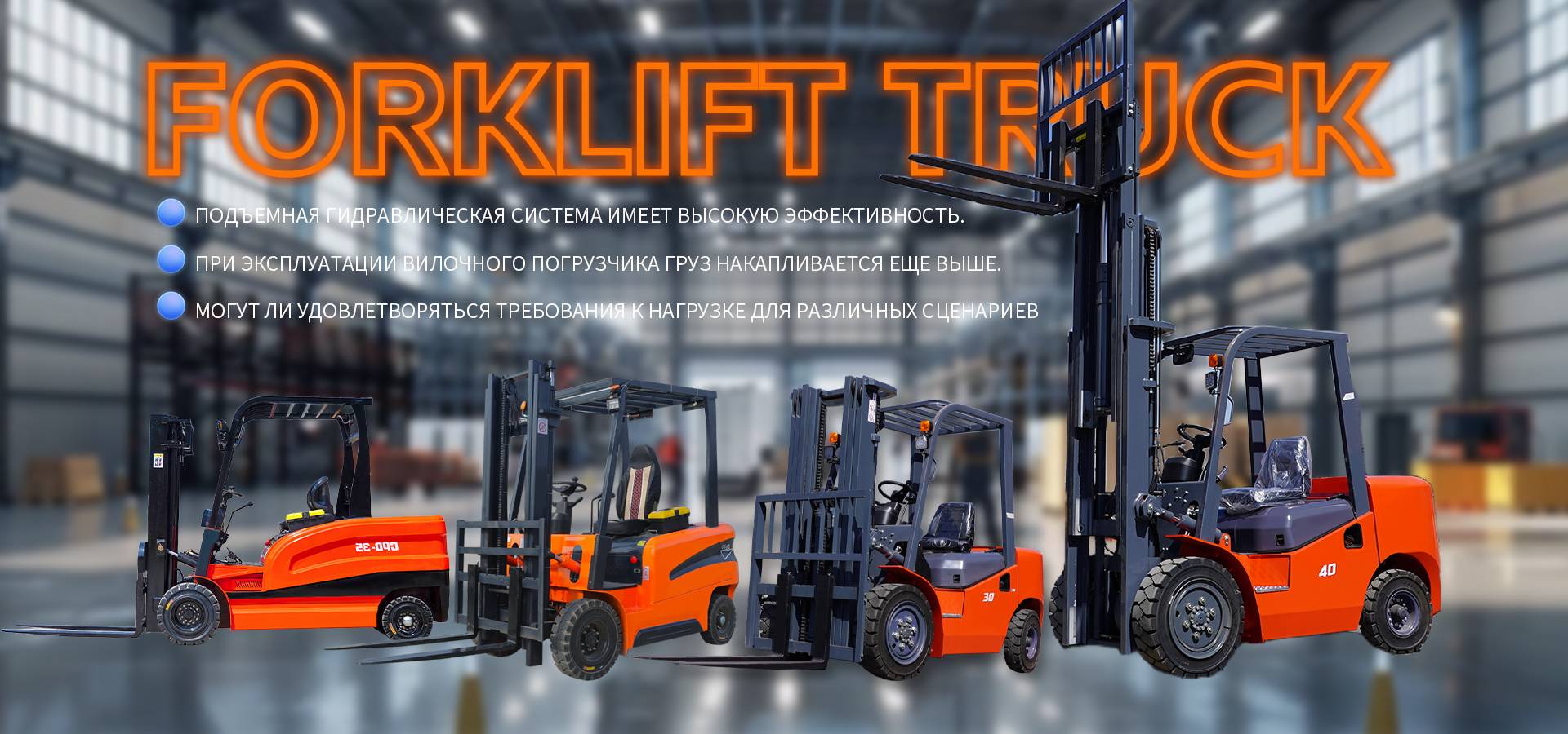 Качественные малые экскаваторы, дизельные погрузчики, электрические вилочные погрузчики и погрузчики на продажу